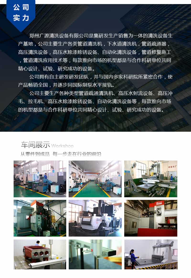 小型高壓水管道疏通機公司實力