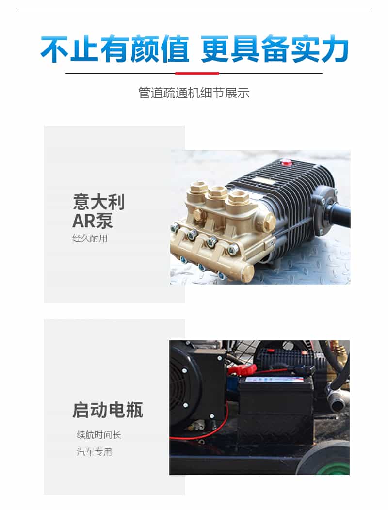 船型管道疏通機優勢